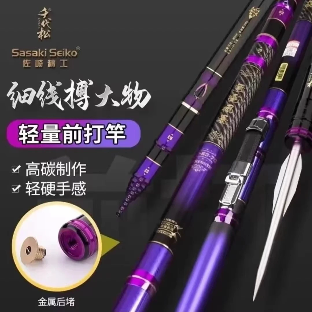 千代松紫电风暴谷麦竿超硬19调性三定位逗钓佐崎精工短节前打竿