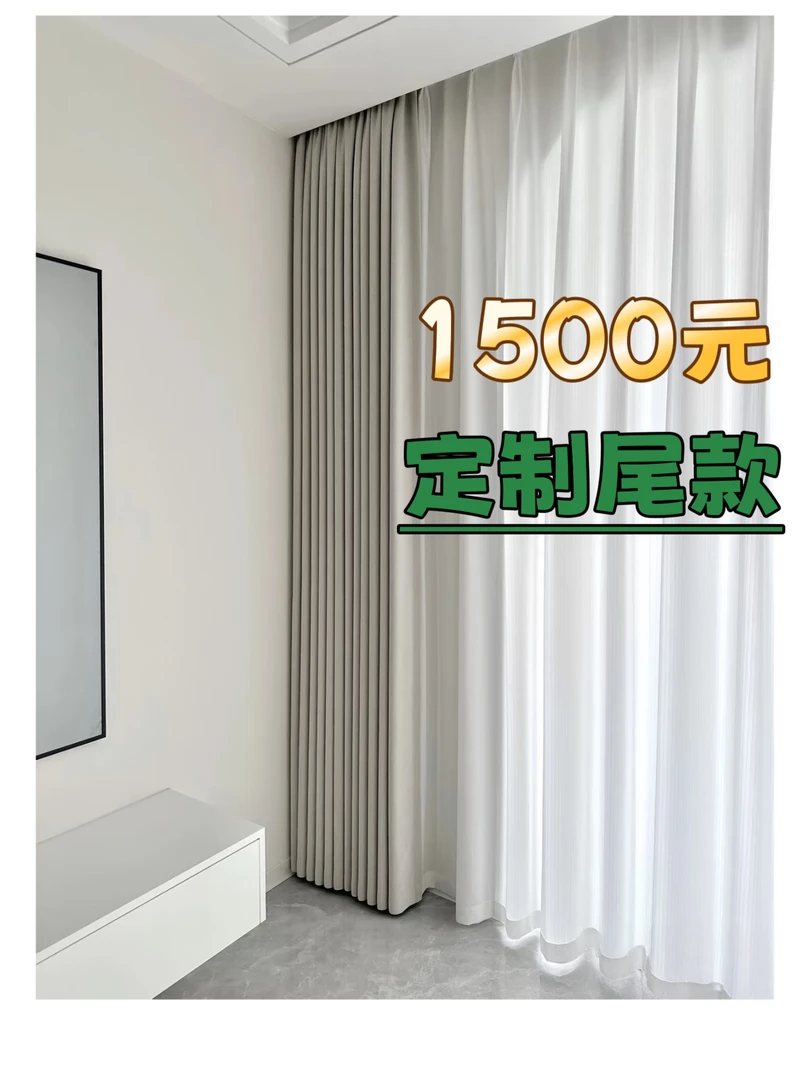 【1500定制预存】佐城布行全屋定制补尾款链接浙江绍兴柯桥窗帘