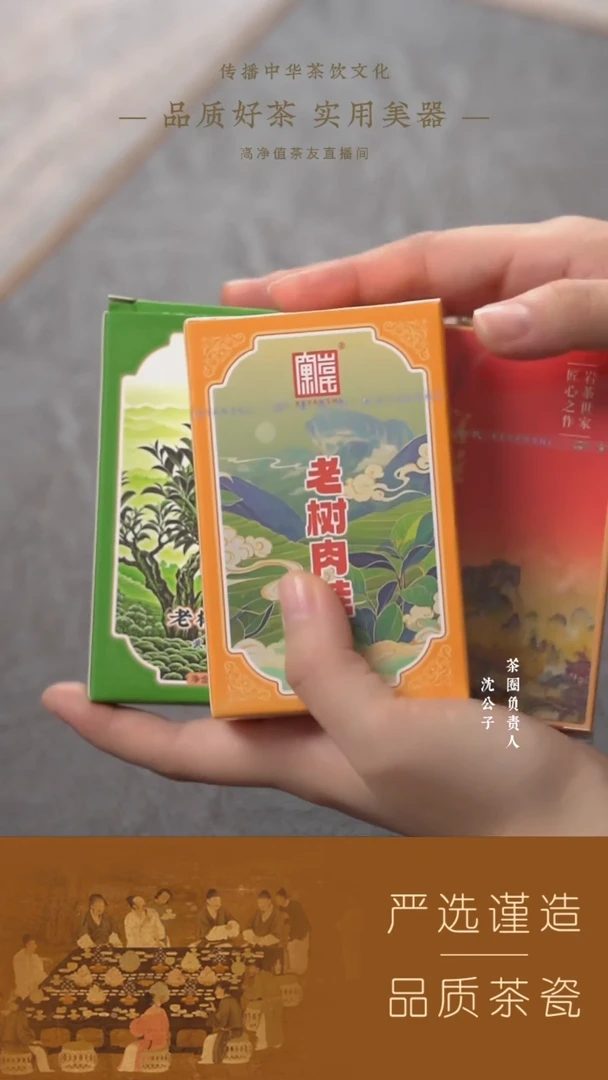 【窠岩氏】花香老枞水仙单泡8.5g