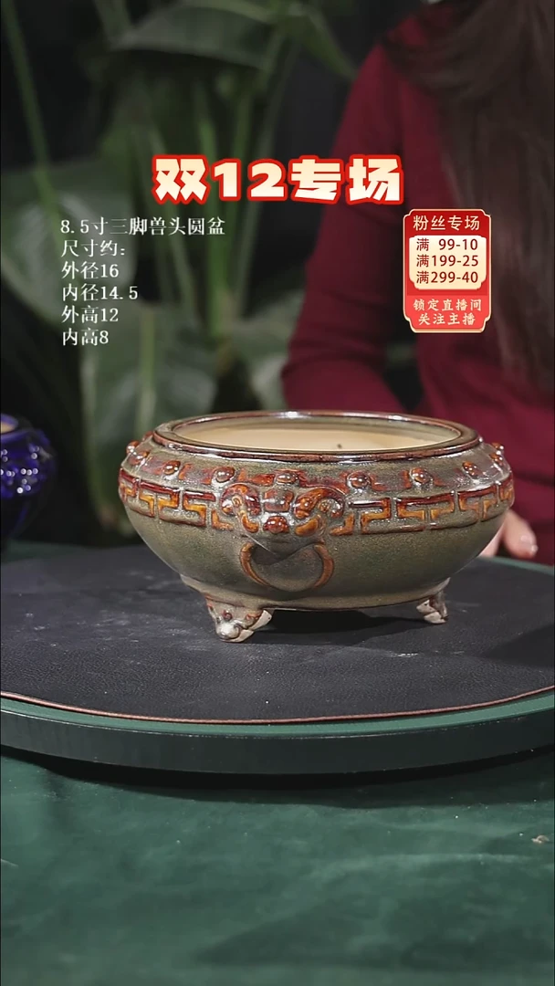 【石湾花盆】8.5寸三脚兽头圆盆家居级随机发货