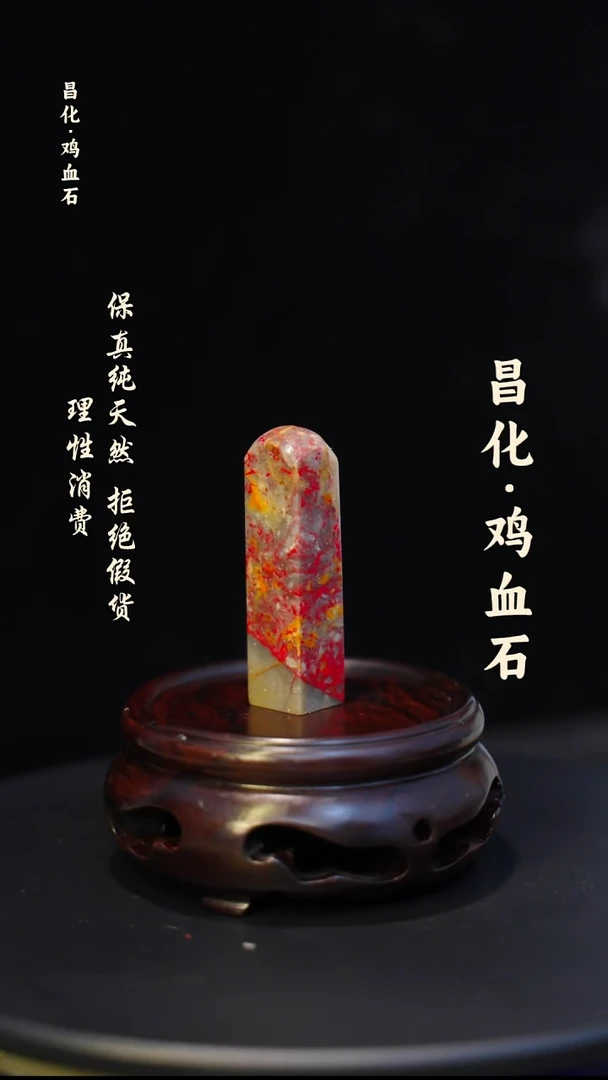 昌化石印石昌化鸡血石印章石料-kys