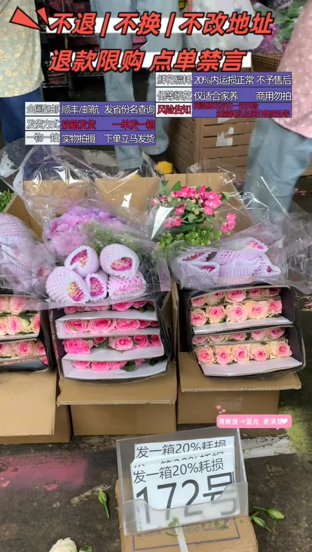 172号♥含20%耗损发一箱