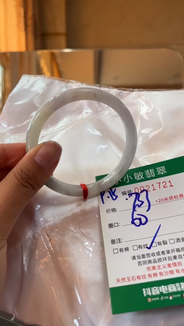 未镶嵌手镯翡翠A货手镯/微瑕