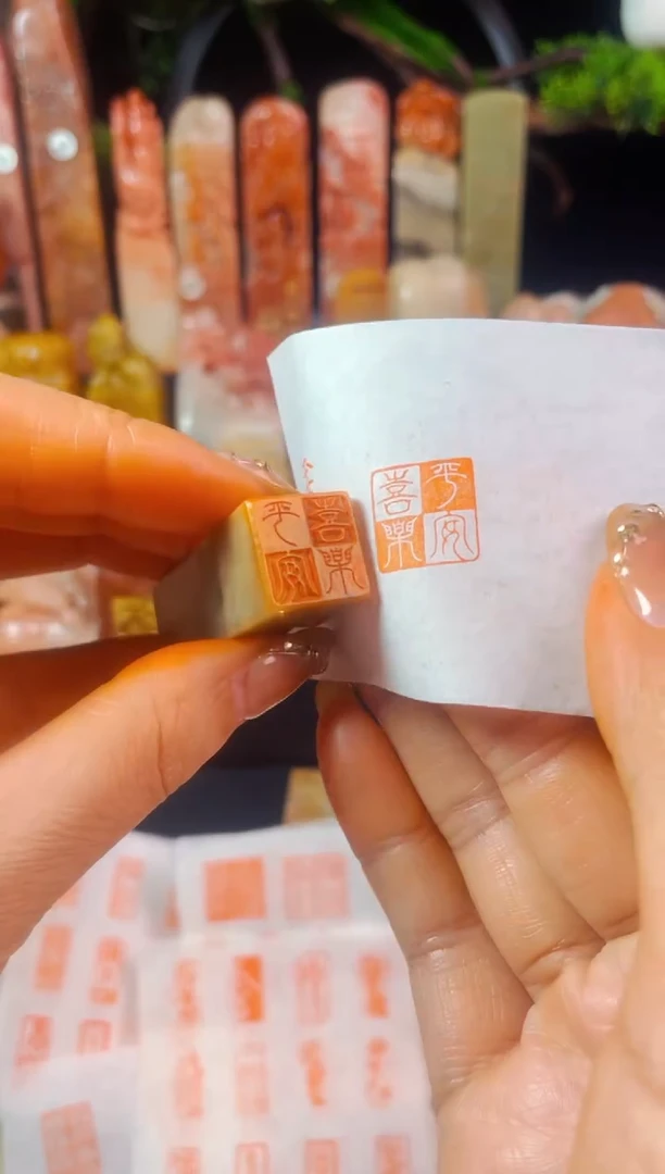 【闪购商品】巴林石印石手工篆刻《平安喜乐》1.5