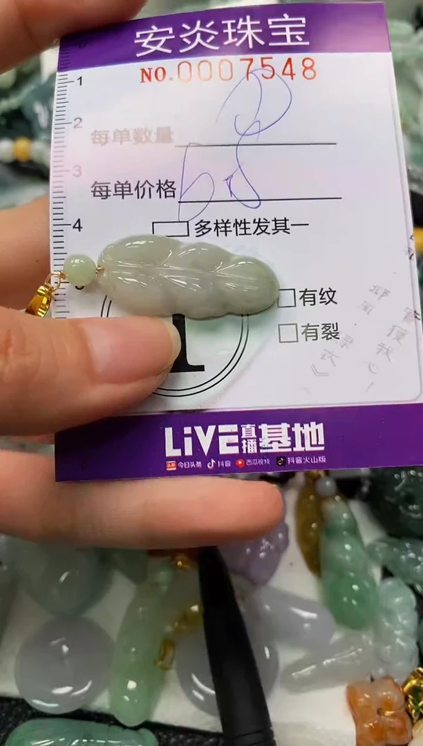 颈饰未镶嵌翡翠闪购0007548