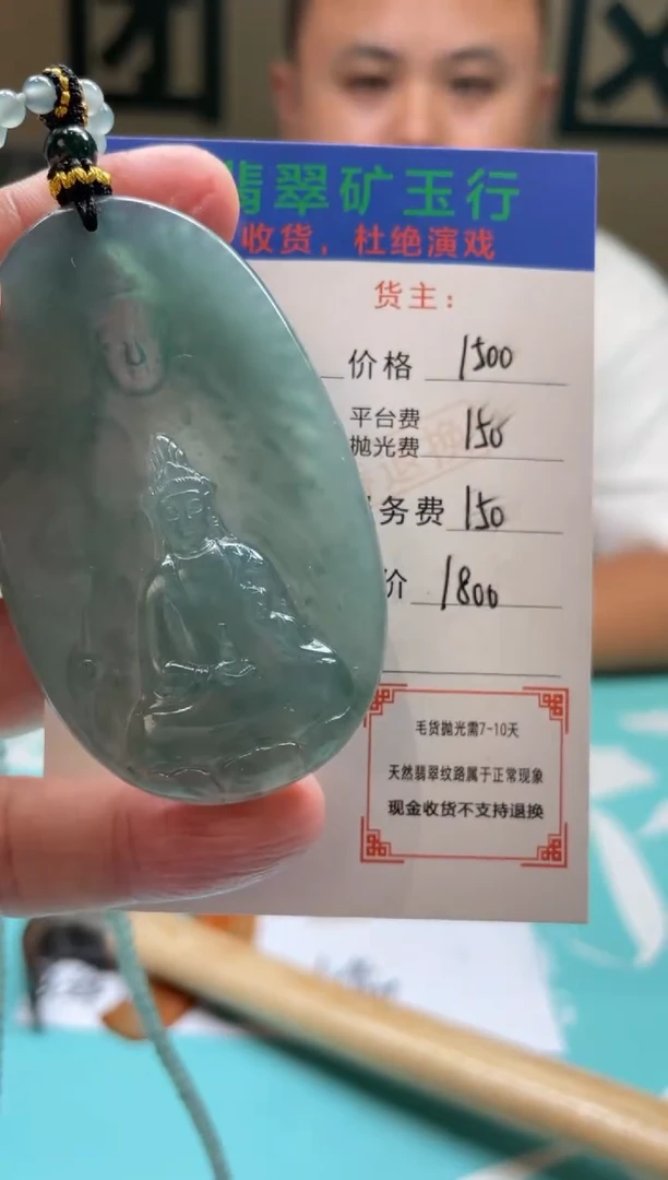 未镶嵌定制翡翠用****0-毛货-不退不换