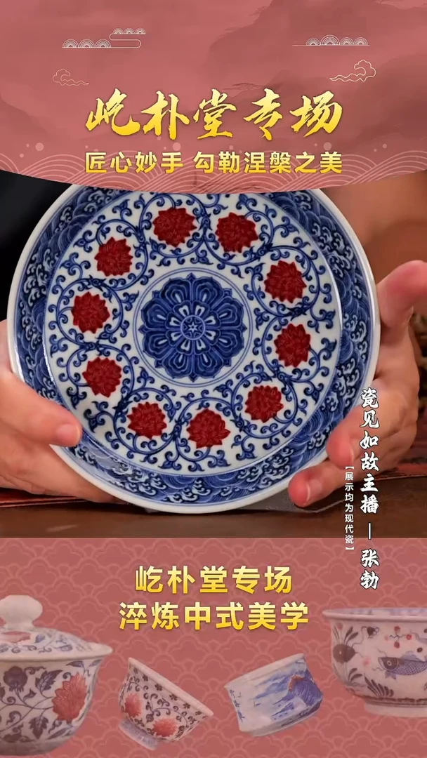 【瓷见如故】屹朴堂@@yipu1267