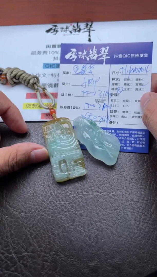 颈饰未镶嵌翡翠爱*?15911028829HHH 800两单定金1