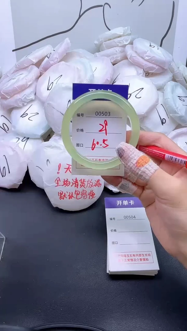 手镯玛瑙/玉髓未镶嵌503