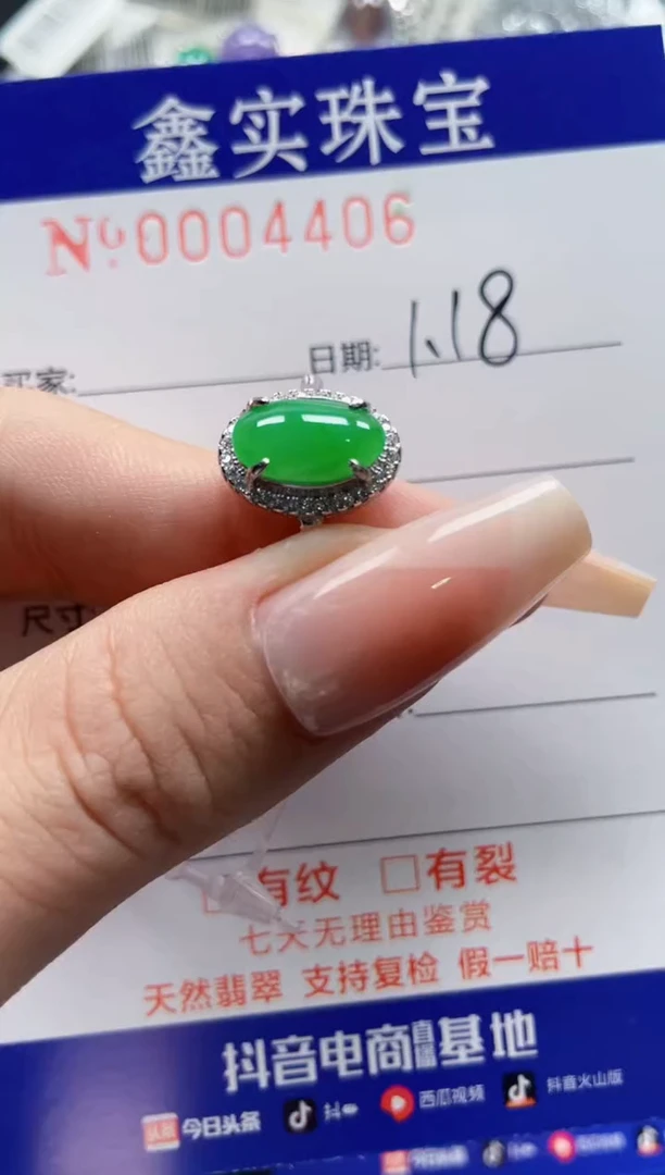 【闪购商品】翡翠戒指银S925镶嵌4406