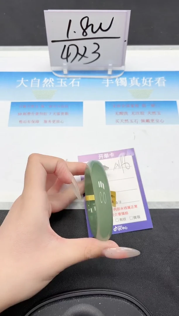 未镶嵌手镯石英质玉196-56.2