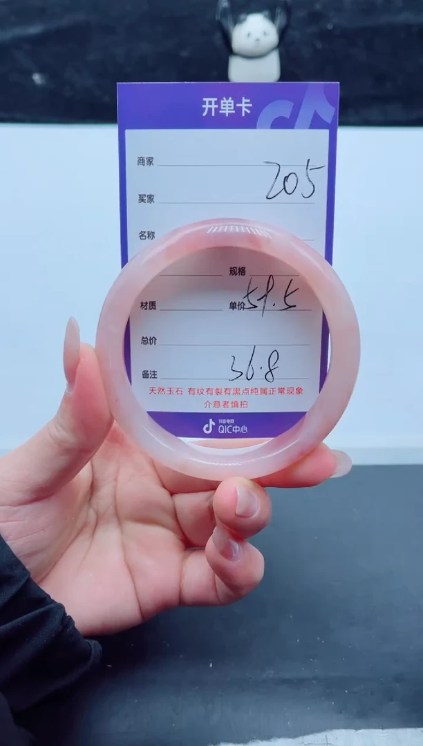 未镶嵌手镯石英质玉205-59