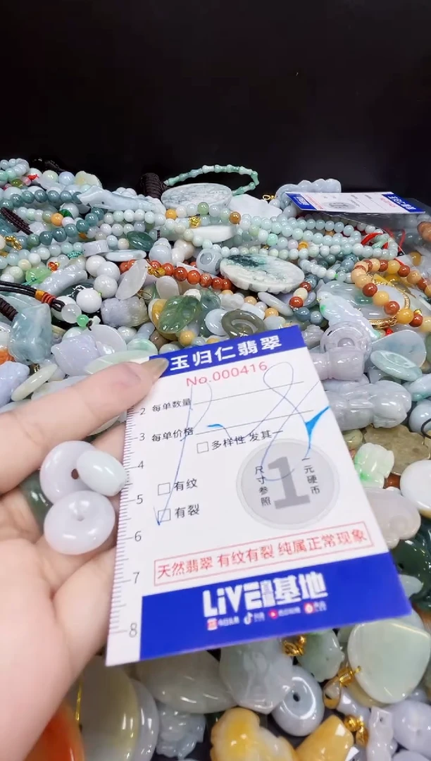 颈饰未镶嵌翡翠1211