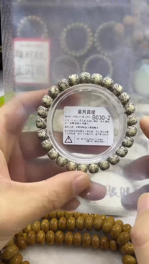手串星月菩提B030-2  9*8骨瓷白横纹一线天
