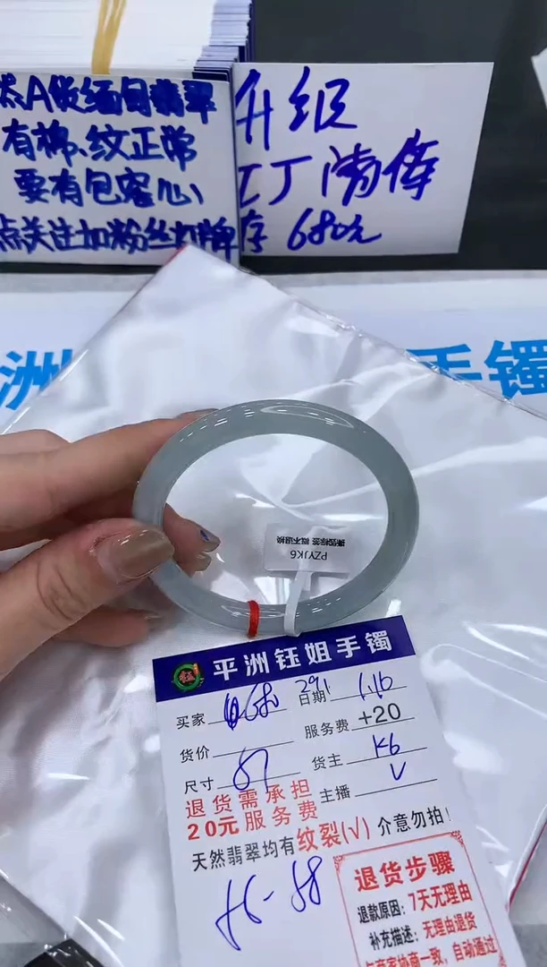 【闪购商品】翡翠手镯未镶嵌1111111111111