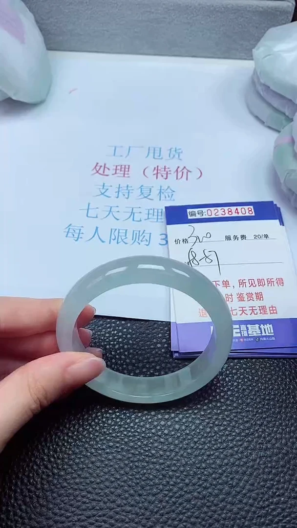 拍下以实物为准238408