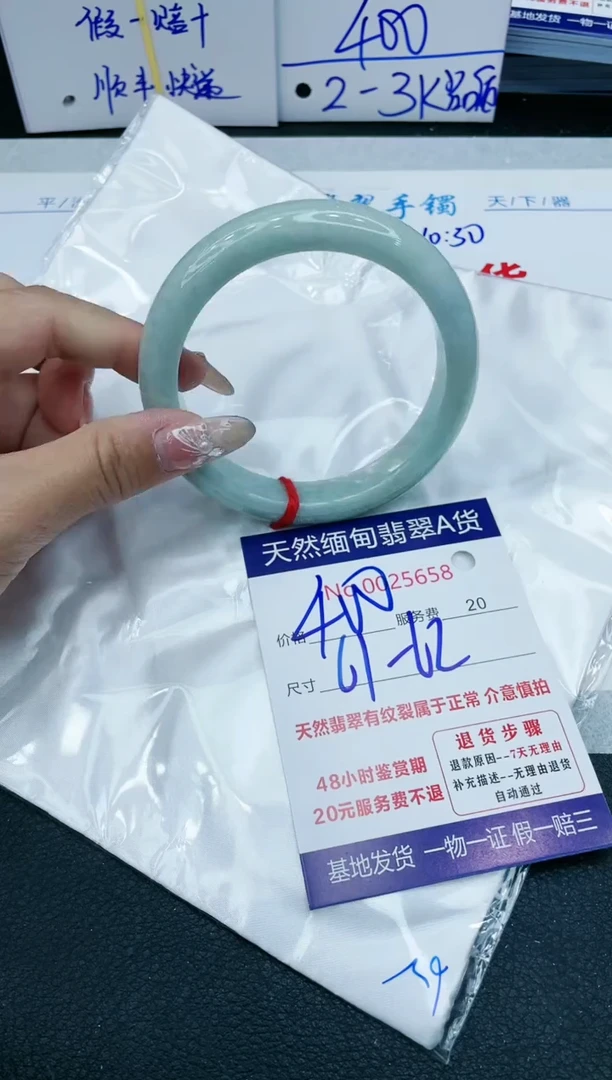 【闪购商品】翡翠手镯未镶嵌1111111111111