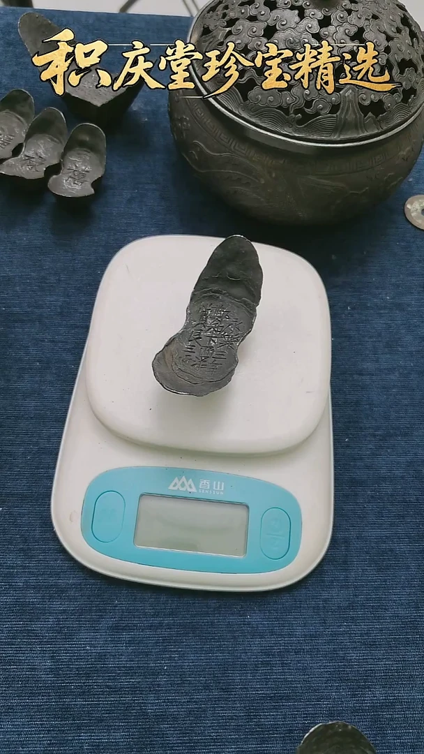 金属垚*艺术品 郑和下西洋三两