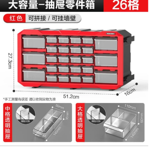 美耐特29号链接  大号26格透明（红色）零件箱