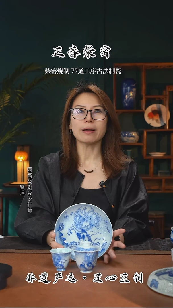正春堂古法柴窑@@杯
