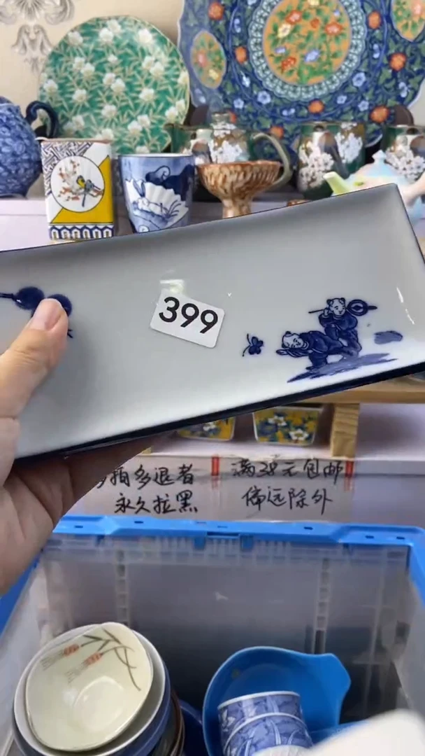 无芝**婆满38包邮谨慎参拍399