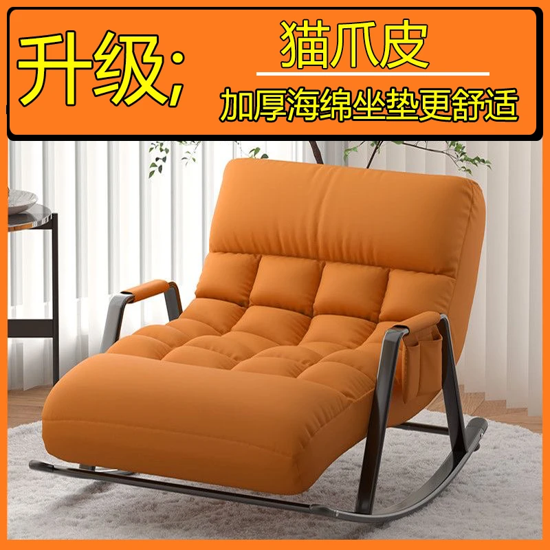 升级加厚海绵猫爪皮摇椅客厅家用阳台简约午睡懒人沙发摇摇椅