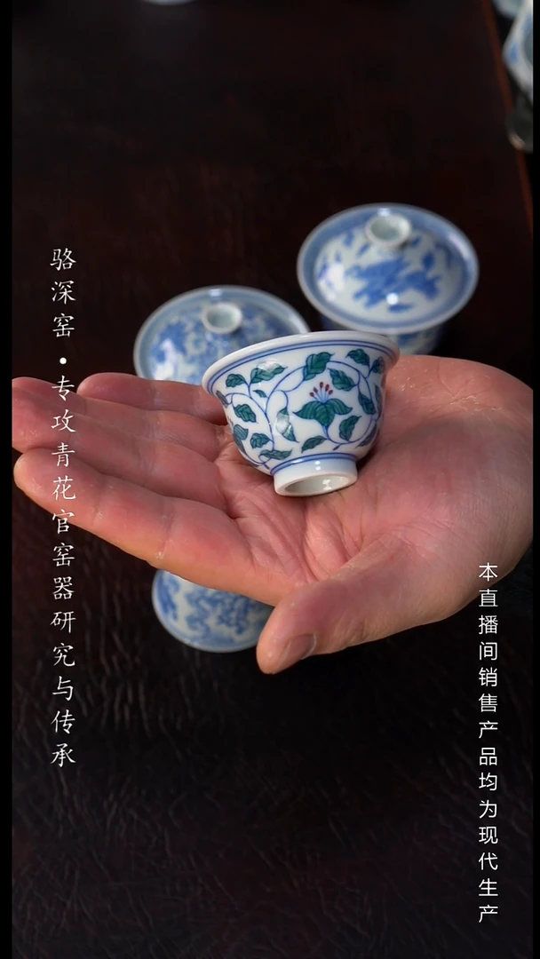 龙御景窑-五彩缠枝小压手杯40cc