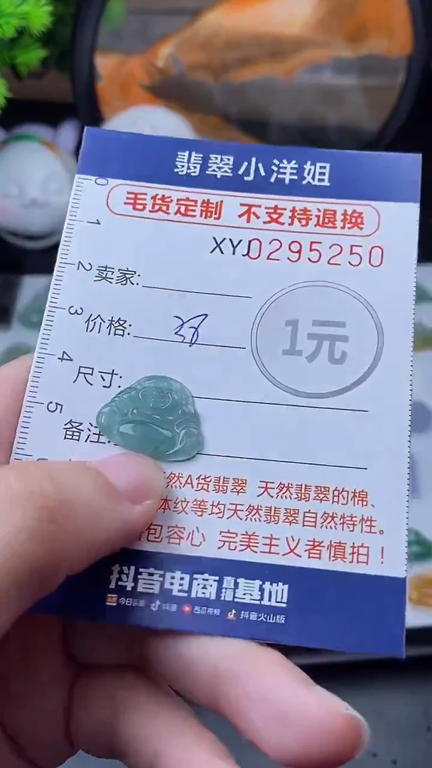 未镶嵌定制翡翠毛货商品/不退换//5250