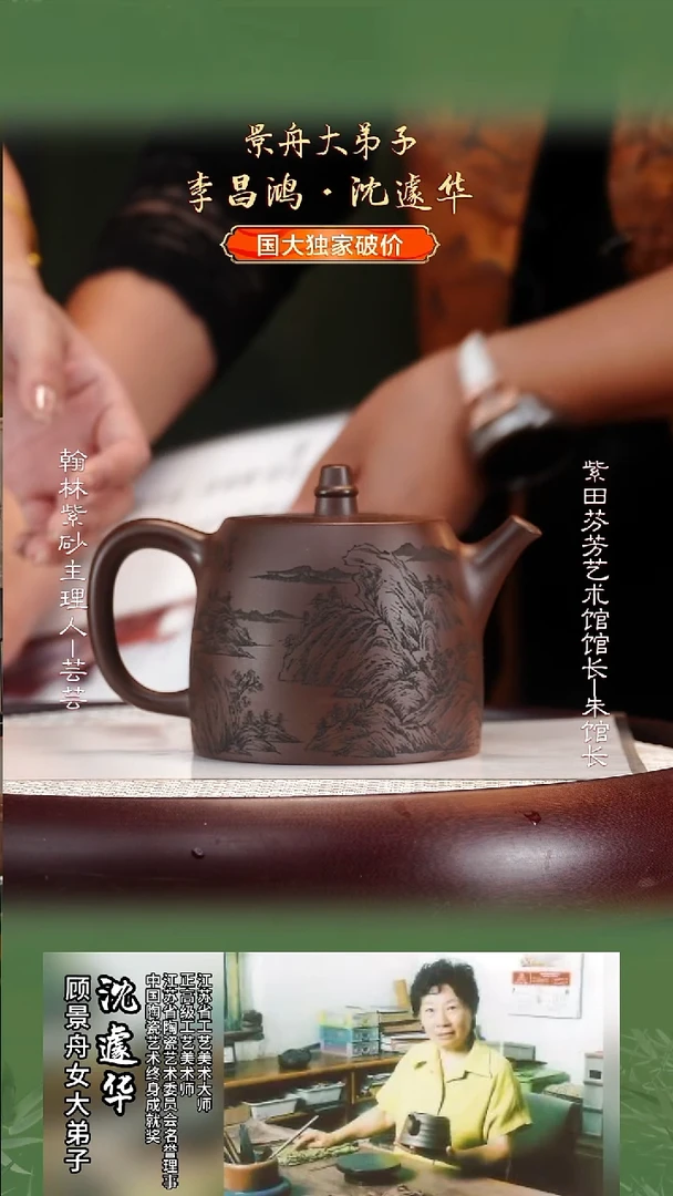 LCHSJH58景舟紫泥汉铎（曼唏款）500cc
