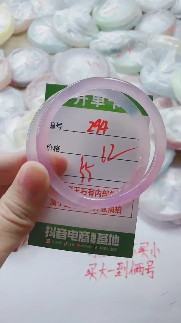 【闪购商品】玛瑙/玉髓手镯未镶嵌294