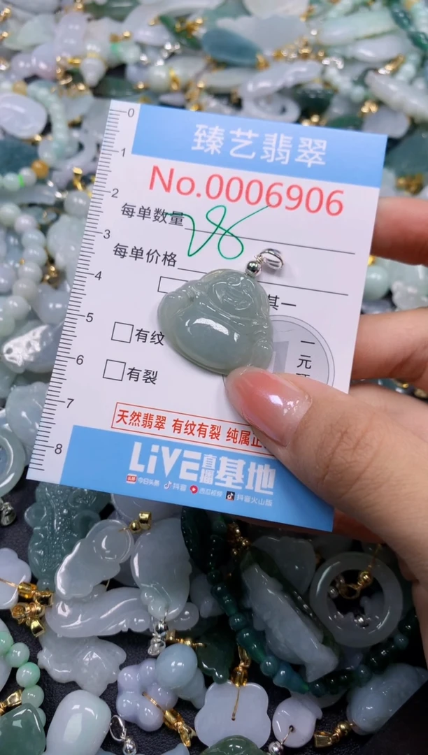 颈饰未镶嵌翡翠6906
