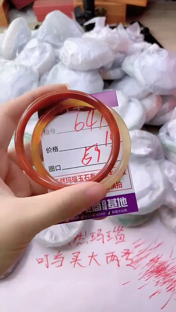 手镯玛瑙/玉髓未镶嵌641