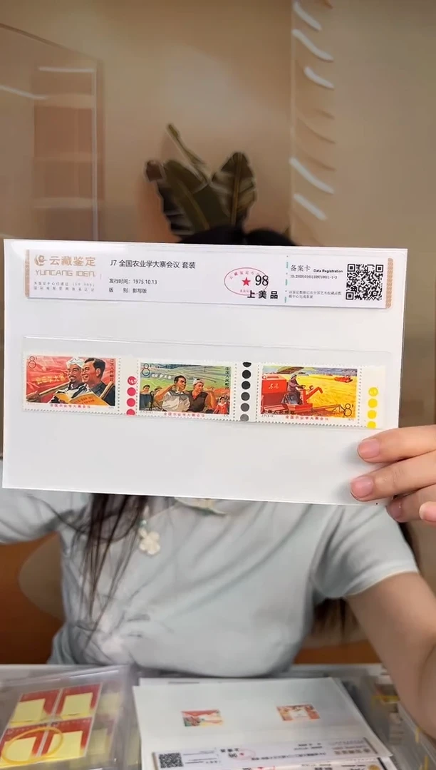 j7 大寨闪购超级福利带边色标