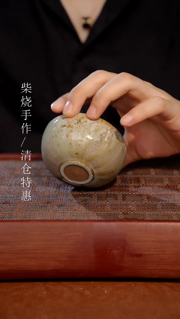 陶瓷奢瓷/瑞寅柴烧茶器（杯子）226