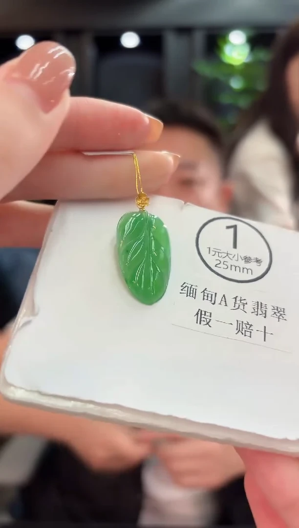 吊坠(不含链)18K金镶嵌翡翠 缅甸A货/支持复检/一件