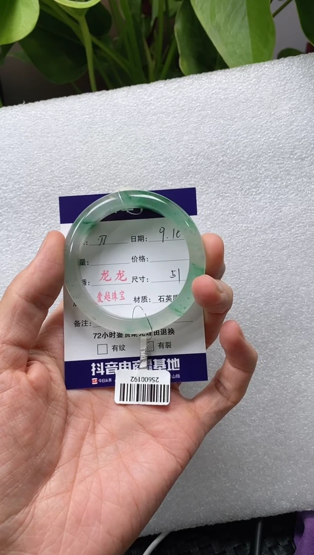 未镶嵌手镯石英质玉刃*蘅龙龙 51+ 刃悬蘅