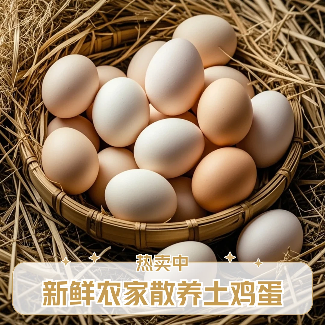 50枚山林散养土鸡蛋新鲜营养健康农家五谷喂养鲜蛋40g/枚孕婴首选