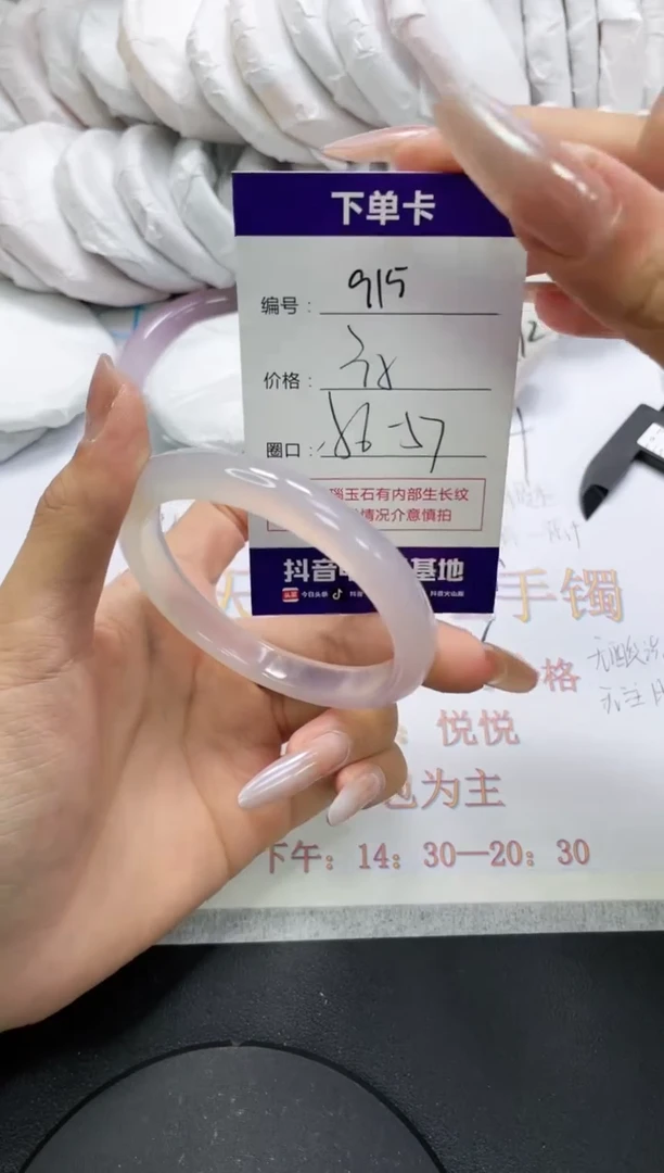 未镶嵌手镯玛瑙/玉髓915