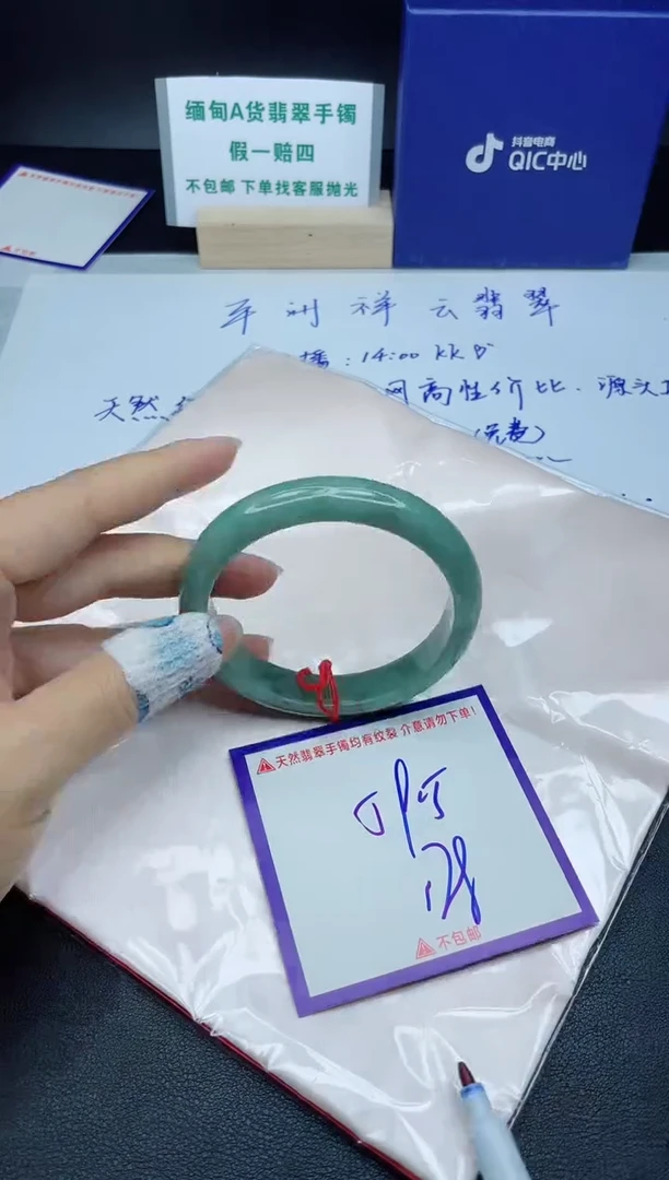 定制翡翠未镶嵌我