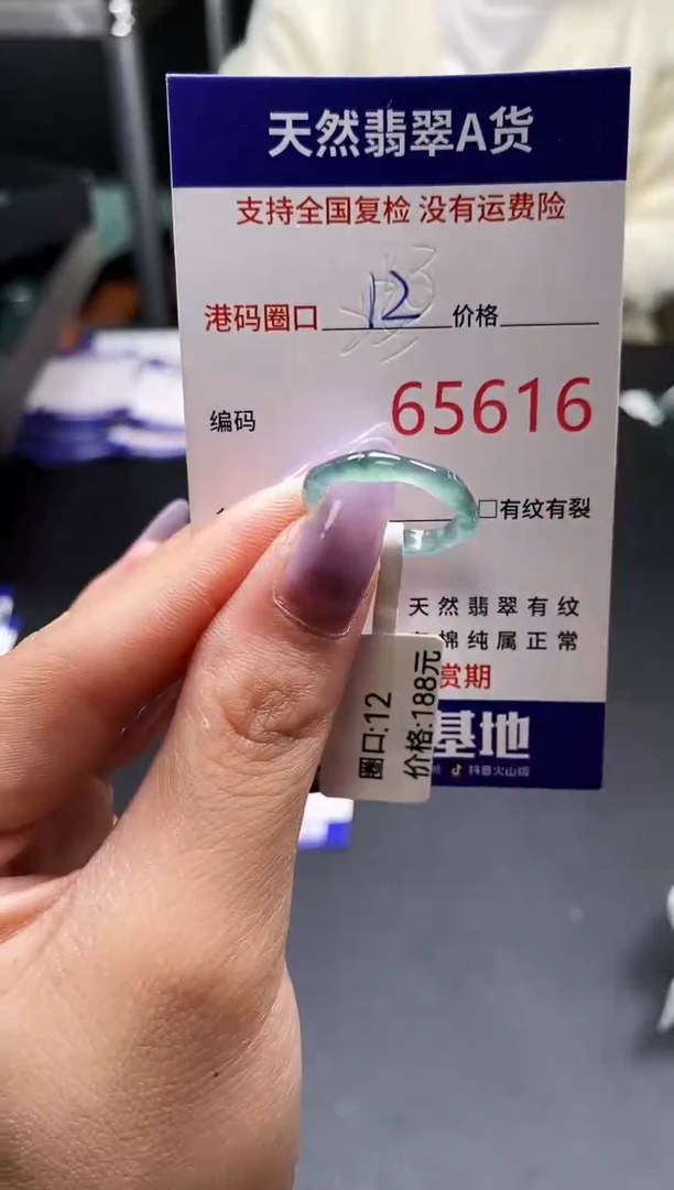 未镶嵌戒指翡翠天然A货翡翠5616