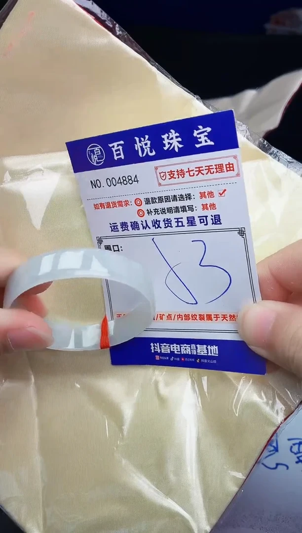 未镶嵌手镯翡翠手镯