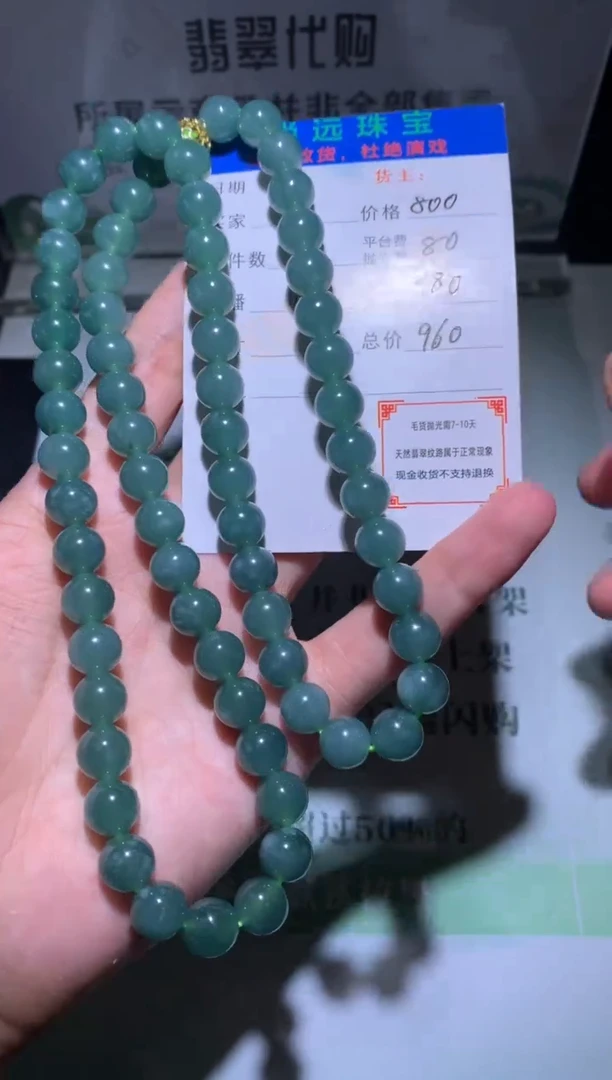 定制翡翠未镶嵌开*毛货-不退不换