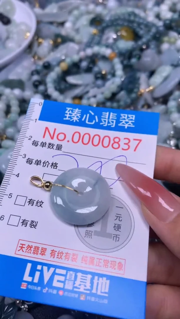 【闪购商品】翡翠颈饰未镶嵌含绳000837