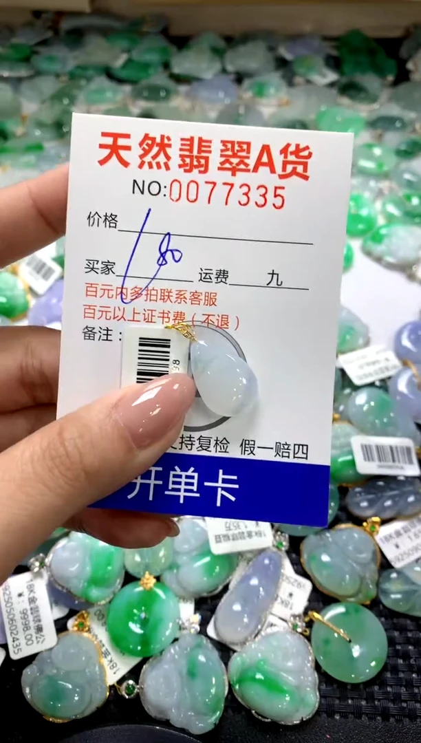 颈饰18K金镶嵌翡翠1111111111111111