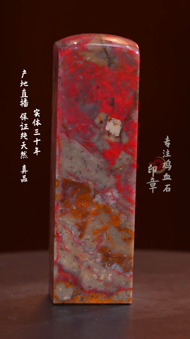 昌化石昌化鸡血石