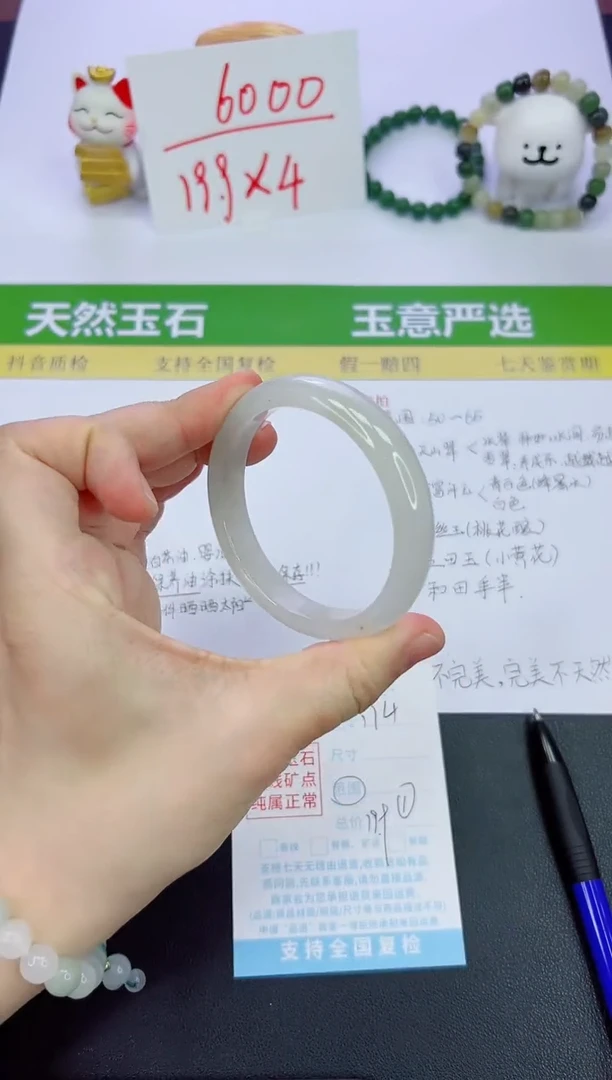 【闪购商品】石英质玉手镯未镶嵌174-56.9