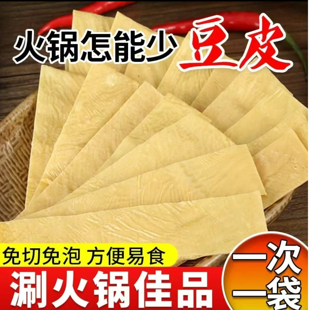 头层油豆皮豆腐皮可用于火锅的豆皮