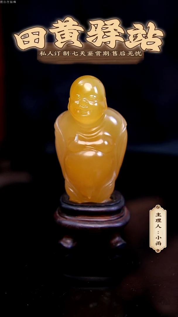 寿山石其他日****人田黄