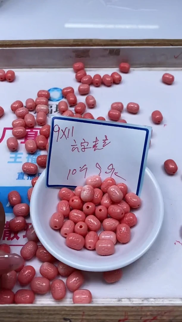 未镶嵌拼合珍珠（马贝珠）散珠C641女皇贝 六字胶囊珠10个9.9元