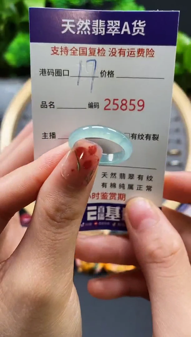 【闪购商品】翡翠戒指未镶嵌天然翡翠戒圈5859